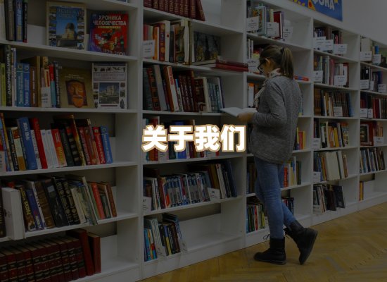 关于明玺书栈